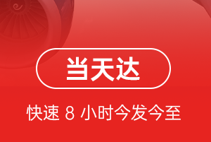 腾鳌机场空运航空货运公司【机场